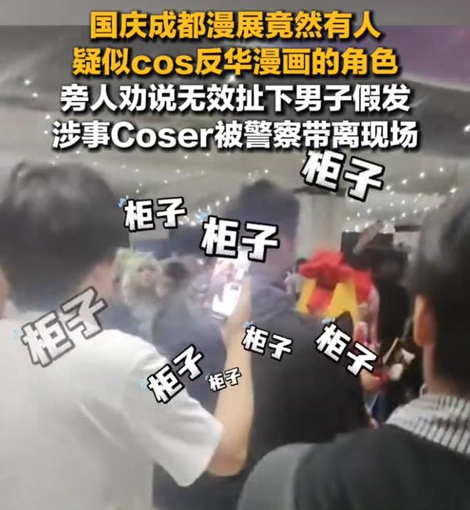 z6尊龙app官方网站漫展男扮辱华角色女